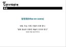 표현주의 영화란(등장배경, 회화, 연극, 영화의특징, 장면화) 13페이지
