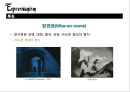 표현주의 영화란(등장배경, 회화, 연극, 영화의특징, 장면화) 17페이지