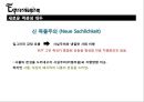 표현주의 영화란(등장배경, 회화, 연극, 영화의특징, 장면화) 25페이지