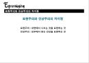표현주의 영화란(등장배경, 회화, 연극, 영화의특징, 장면화) 31페이지