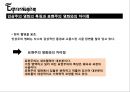 표현주의 영화란(등장배경, 회화, 연극, 영화의특징, 장면화) 33페이지