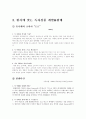 현지화 전략의 성공사례와 실패사례 6페이지
