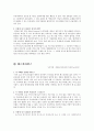 현지화 전략의 성공사례와 실패사례 7페이지