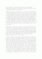 현지화 전략의 성공사례와 실패사례 16페이지