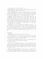 발단과 결말 만들기 2페이지
