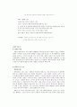 발단과 결말 만들기 5페이지