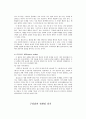 발단과 결말 만들기 7페이지
