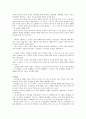 발단과 결말 만들기 9페이지
