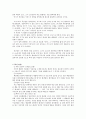 발단과 결말 만들기 10페이지