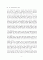  EU(유럽연합)의 공동통상정책 4페이지