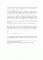  EU(유럽연합)의 공동통상정책 5페이지