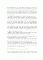  EU(유럽연합)의 공동통상정책 8페이지