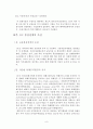  EU(유럽연합)의 공동통상정책 10페이지