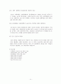  EU(유럽연합)의 공동통상정책 15페이지