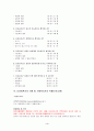 다운증후군 장애 아동 복지 5페이지