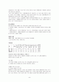 다운증후군 장애 아동 복지 6페이지