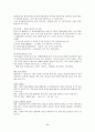 다운증후군 장애 아동 복지 7페이지