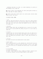 다운증후군 장애 아동 복지 9페이지