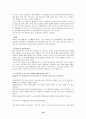 다운증후군 장애 아동 복지 11페이지