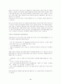 다운증후군 장애 아동 복지 14페이지