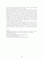 다운증후군 장애 아동 복지 17페이지