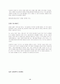 다운증후군 장애 아동 복지 19페이지