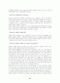 다운증후군 장애 아동 복지 21페이지