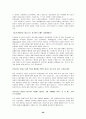 다운증후군 장애 아동 복지 27페이지