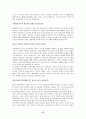 다운증후군 장애 아동 복지 28페이지