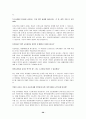 다운증후군 장애 아동 복지 29페이지