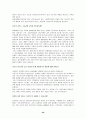 다운증후군 장애 아동 복지 30페이지