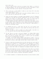 Q : Skills for Success_Reading and Writing 5 #Unit 6 (The New Oases, A Path to Road Safety With No Signposts) 7페이지