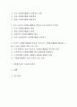 외국의 자원봉사활동의 긍정적인 부분을 토대로 우리나라의 자원봉사활동을 체계화 시키고 활성화 시킬수 있는 방법에 대해 자신의 의견을 정리하시기 바랍니다. 2페이지