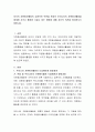 외국의 자원봉사활동의 긍정적인 부분을 토대로 우리나라의 자원봉사활동을 체계화 시키고 활성화 시킬수 있는 방법에 대해 자신의 의견을 정리하시기 바랍니다. 3페이지