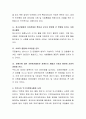 외국의 자원봉사활동의 긍정적인 부분을 토대로 우리나라의 자원봉사활동을 체계화 시키고 활성화 시킬수 있는 방법에 대해 자신의 의견을 정리하시기 바랍니다. 5페이지