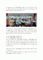 외국의 자원봉사활동의 긍정적인 부분을 토대로 우리나라의 자원봉사활동을 체계화 시키고 활성화 시킬수 있는 방법에 대해 자신의 의견을 정리하시기 바랍니다. 6페이지