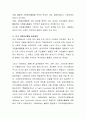 외국의 자원봉사활동의 긍정적인 부분을 토대로 우리나라의 자원봉사활동을 체계화 시키고 활성화 시킬수 있는 방법에 대해 자신의 의견을 정리하시기 바랍니다. 7페이지