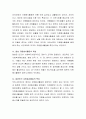 외국의 자원봉사활동의 긍정적인 부분을 토대로 우리나라의 자원봉사활동을 체계화 시키고 활성화 시킬수 있는 방법에 대해 자신의 의견을 정리하시기 바랍니다. 9페이지