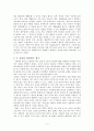 1. 물은 공공재 4페이지