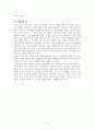 1. 물은 공공재 6페이지