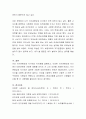 자기존중감과 자기애의 차이를 설명하고, 본인이 생각하기에 대인관계를 형성함에 있어 자기존중감과 자기애가 미치는 영향을 서술. 9페이지