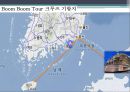 중국, 일본, 미국인 대상 문화적 특성을 이용한 관광상품기획 - 나라별 문화적특성을 이용한 관광상품기획하기.ppt 18페이지