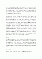 올바른 식습관이란 무엇이며, 올바른 식습관이 왜 중요한 지에 대해 기술하고 올바른 식습관 지도방법에 대해 자신의 경험에 비추어 설명. 10페이지