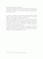 불통의 시간에서 소통의 시간으로의 여정 - 김연수 『세계의 끝 여자친구』「달로 간 코미디언」 2페이지