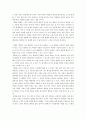 행복이란 무엇인가? - 자유감정, 인간만의 감정 中 행복에 관하여 2페이지