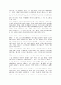 행복이란 무엇인가? - 자유감정, 인간만의 감정 中 행복에 관하여 3페이지