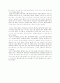 행복이란 무엇인가? - 자유감정, 인간만의 감정 中 행복에 관하여 4페이지