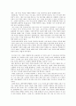 죽음에 대한 철학적고찰 2페이지