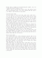 형벌에 있어서의 인간존엄에 대한 고찰 - 사형제도와 인간의 존엄성에 대하여 2페이지