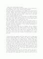 형벌에 있어서의 인간존엄에 대한 고찰 - 사형제도와 인간의 존엄성에 대하여 4페이지